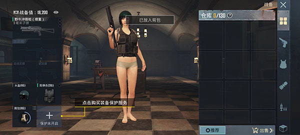 地铁逃生体验服(PUBG MOBILE)