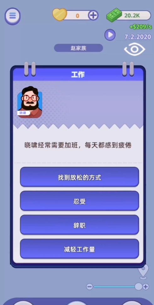 我是冒险家游戏图2