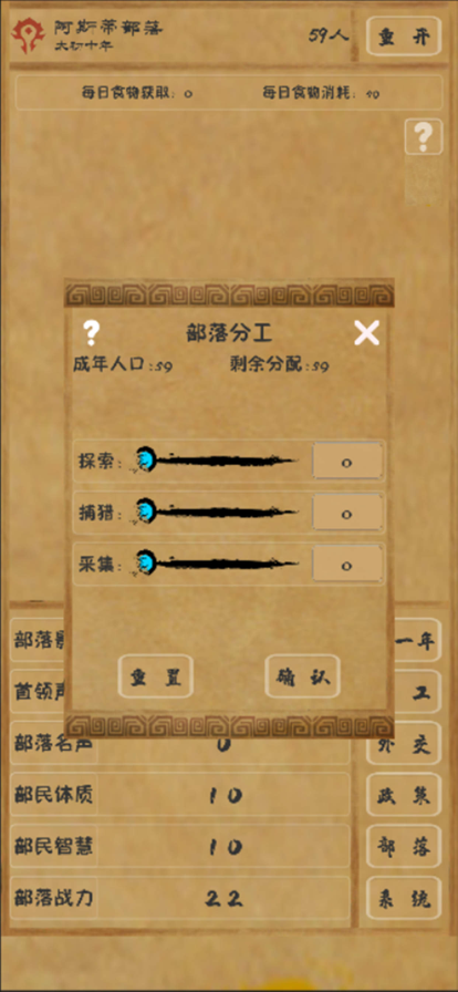 文明起源 最新版图2