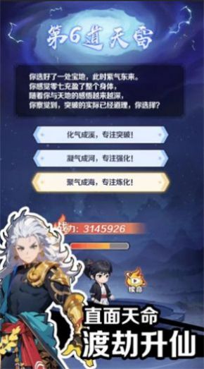 重生之我被仙女包围了无广告版下载官方版图2