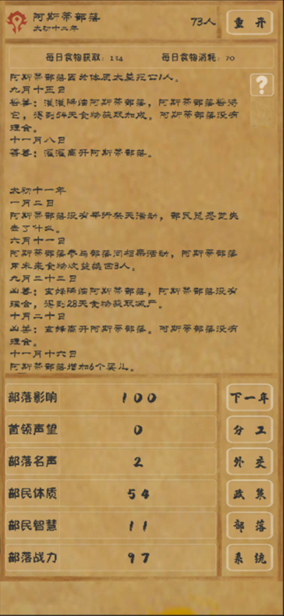 文明起源 最新版图1