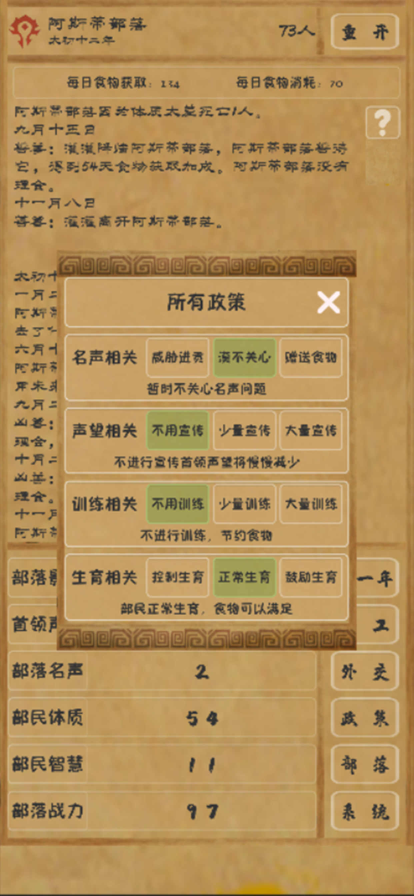 文明起源 最新版图3