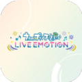 歌之王子殿下LIVE EMOTION手游官方版