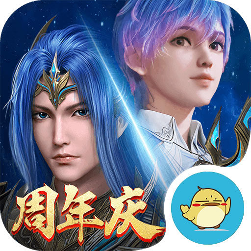 新斗罗大陆 正版下载 1.1.0.0