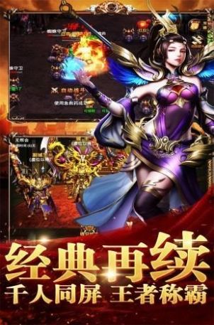 178至尊魔龙手游正版下载图片1