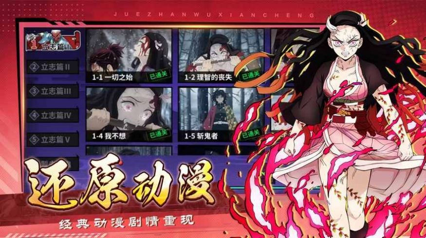 暗夜格斗决战无限城官方版图1