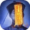 僵尸天师手游 v1.1