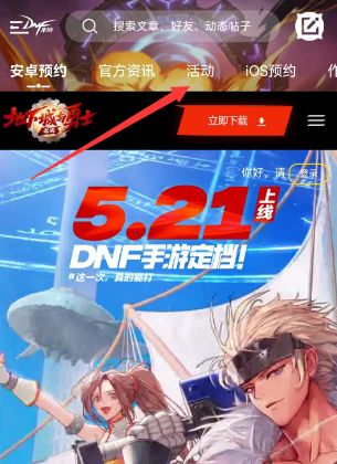 dnf手游强化模拟器入口在哪里？地下城手游强化模拟器地址分享[多图]图片2