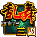 乱舞三国Online官方最新版下载 v1.0