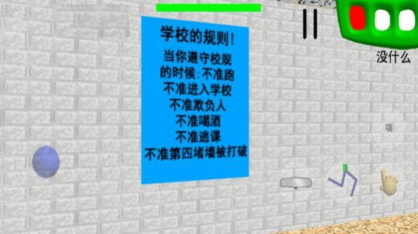 高中校园模拟游戏图1