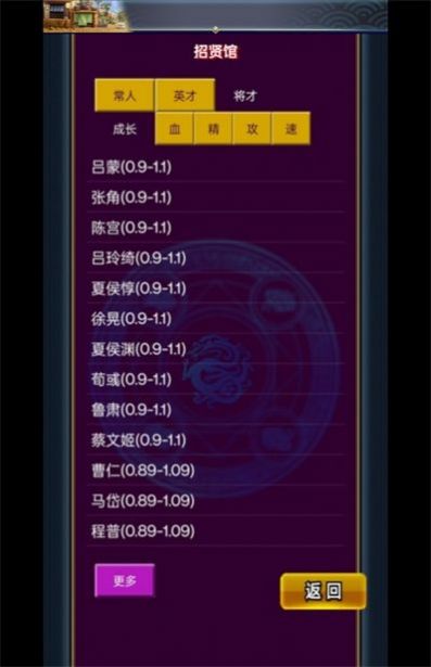 乱舞三国Online官方最新版图0