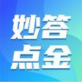 妙答点金游戏正版下载下载 v1.0.0