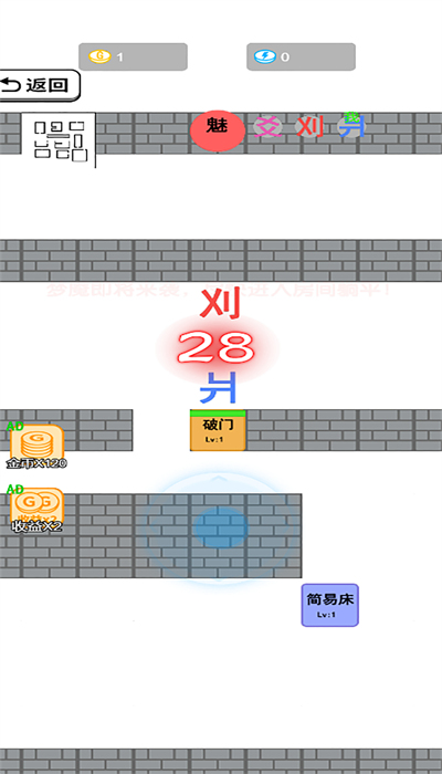 物理超度猛鬼游戏官方安卓版图片1