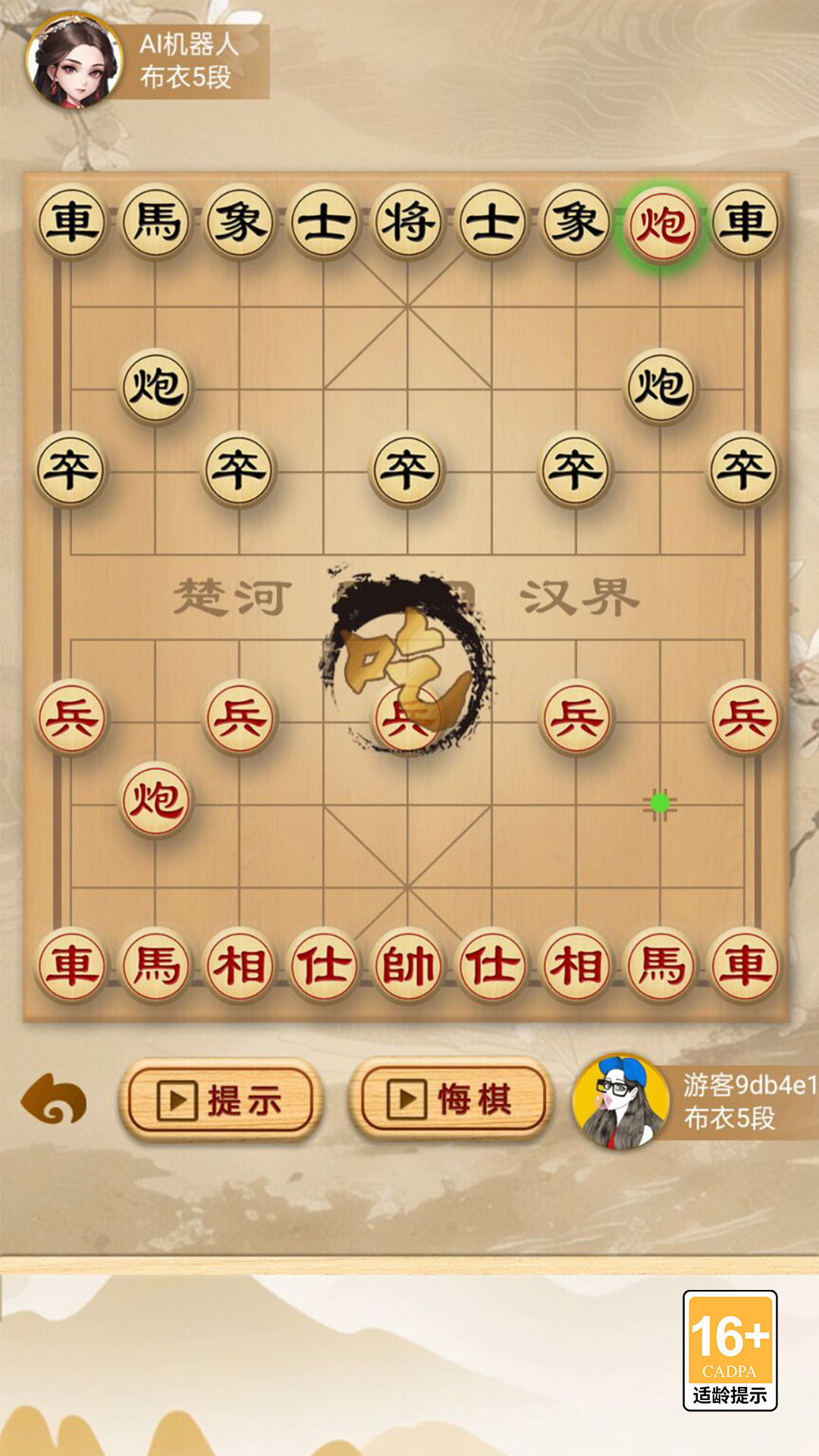 天天下象棋手机版免费下载图1