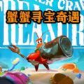 海底奇幻冒险记游戏下载 v1.2