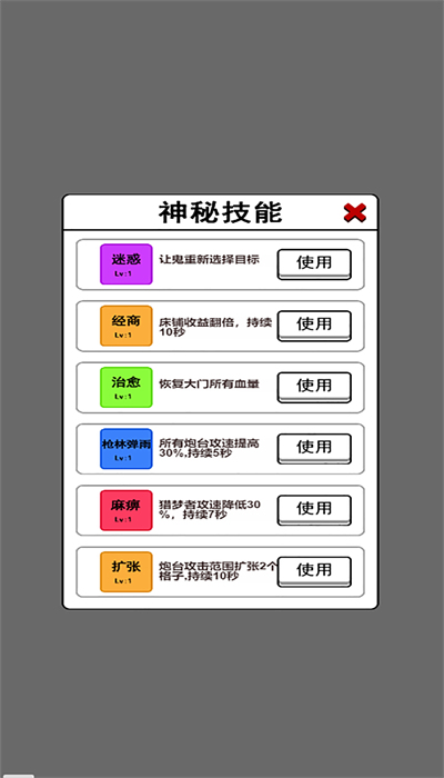 物理超度猛鬼免广告下载手机版图0