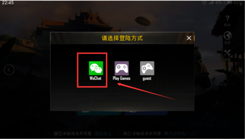 pubg国际版官网下载手机最新版图片4