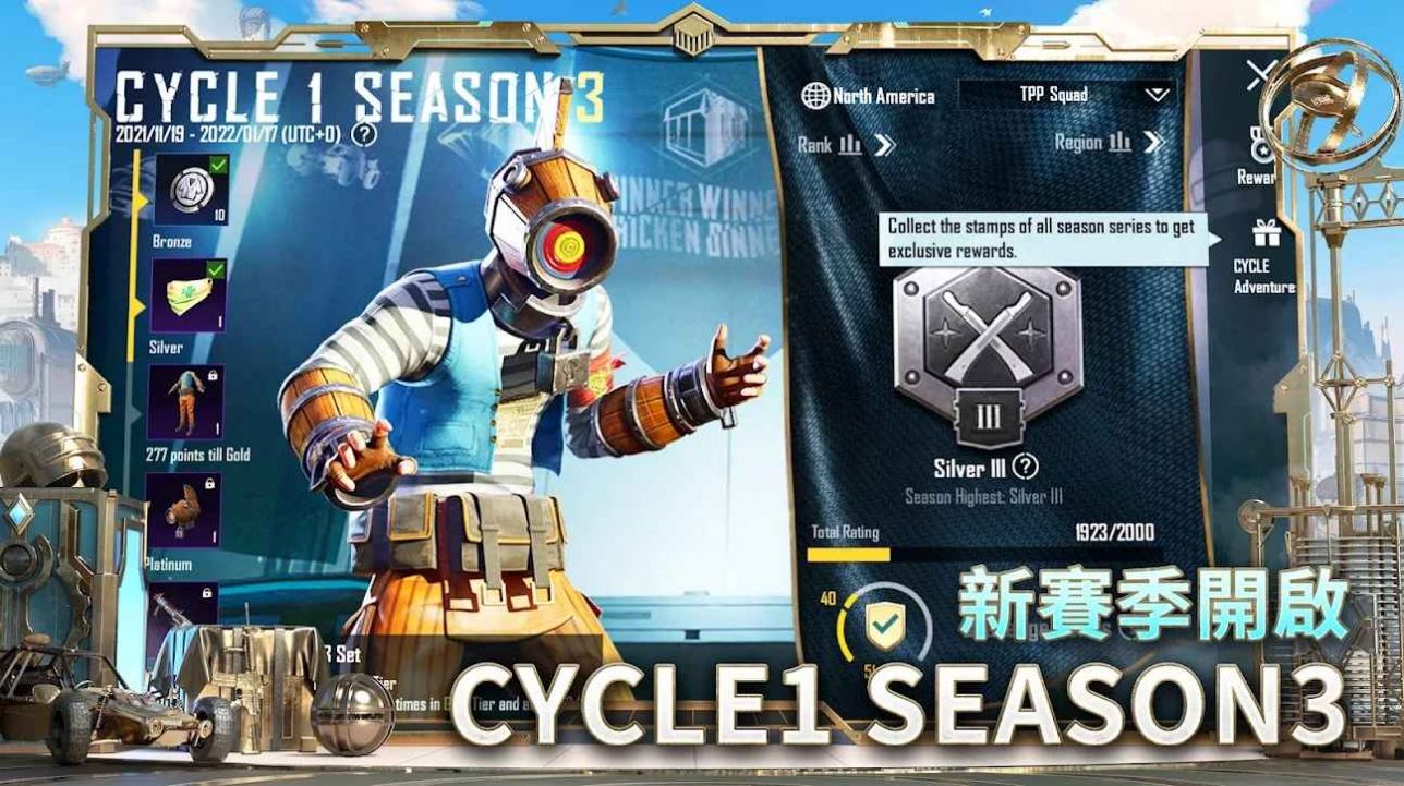 pubg绝地求生(体验服)下载安装最新版2024图片1