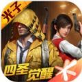 刺激战场国服版下载手机版下载 v3.2.0