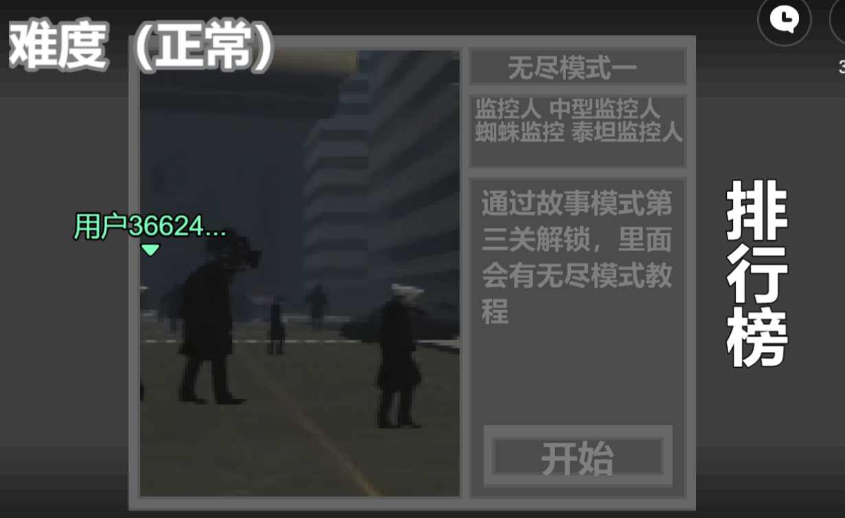 马桶人逆袭 官方免费版下载图0