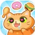 猫咪厨房食品制作器中文手机版 v1.1.0