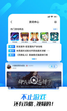 光环助手 最新免费版图1