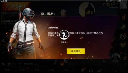 pubg国际版官网下载手机最新版图片6