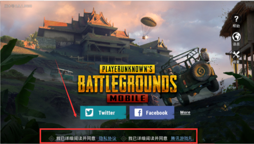 pubg国际版官网下载手机最新版图片2