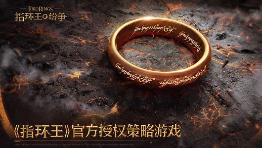 云指环王纷争免登陆手机版图片1