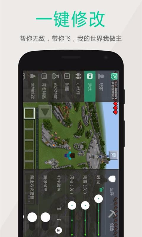 多玩我的世界盒子 旧版本下载图3