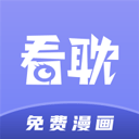 看耽漫画 app官方版下载