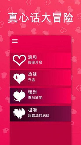 Couple Game 安卓免费下载图1