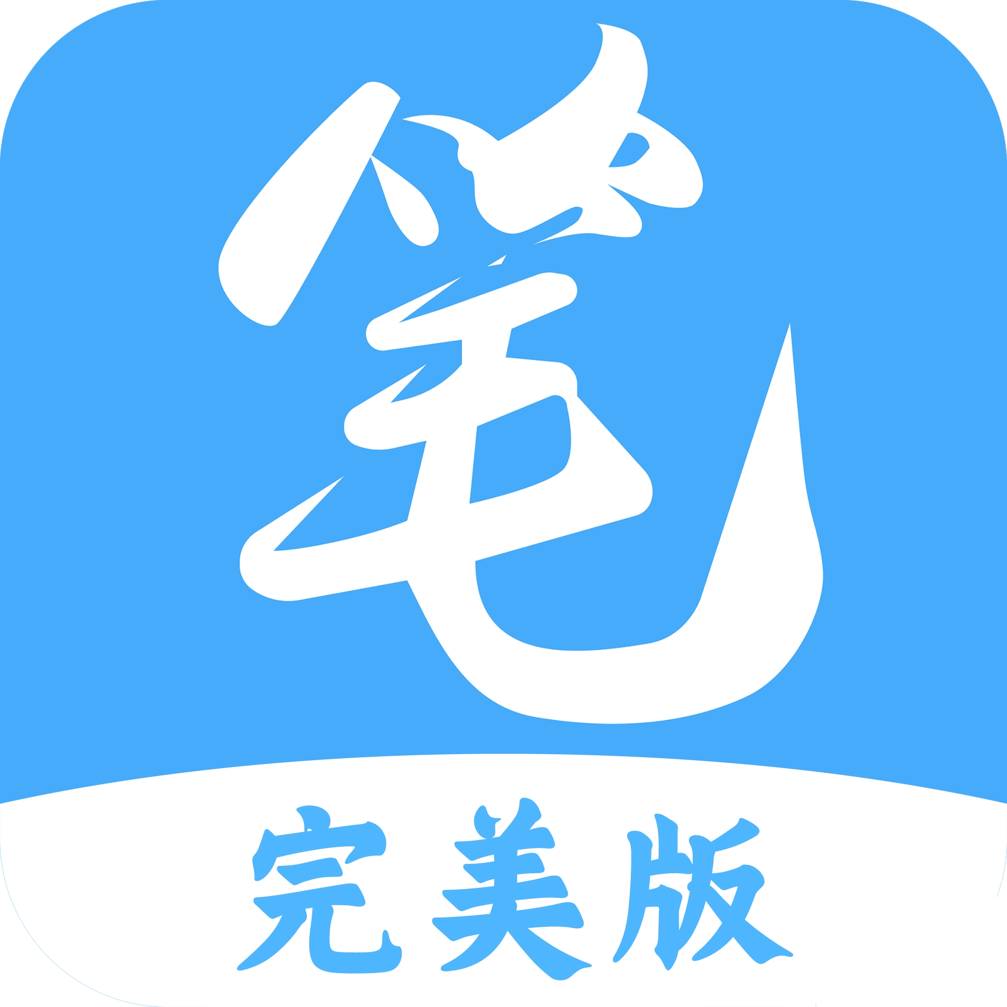 笔趣阁 app最新版本下载免费安装下载