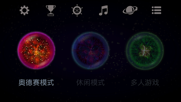 星噬 官方正版图2