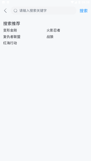 虾酱追剧