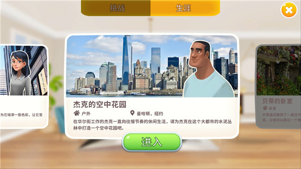 嘉居设计家 mod版图2