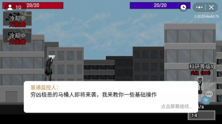 马桶人逆袭 不用实名登录图1