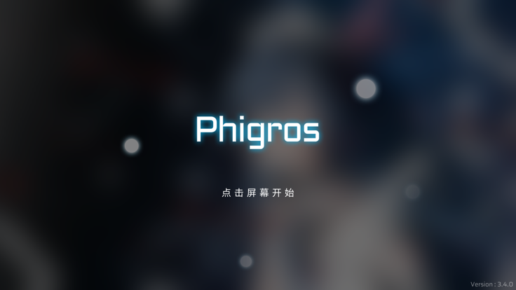 Phigros 免费正版图0