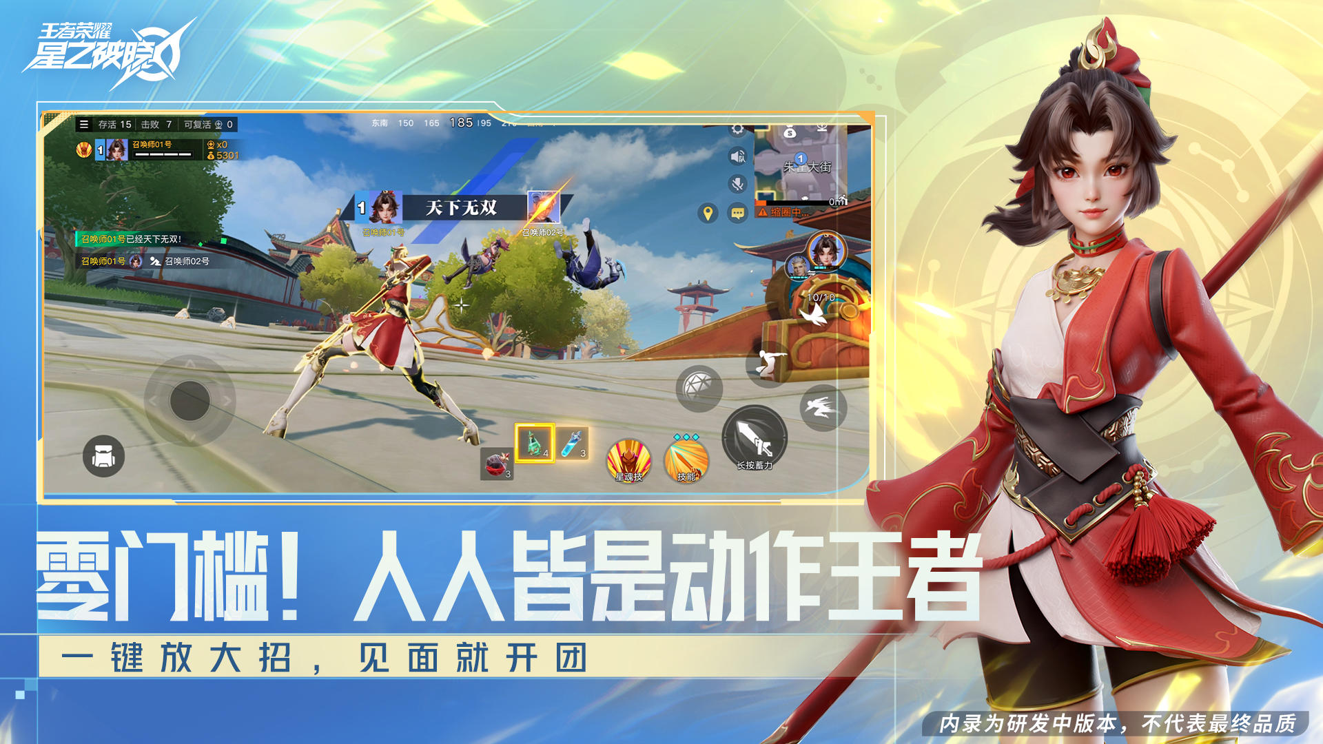 星之破晓 最新版图3