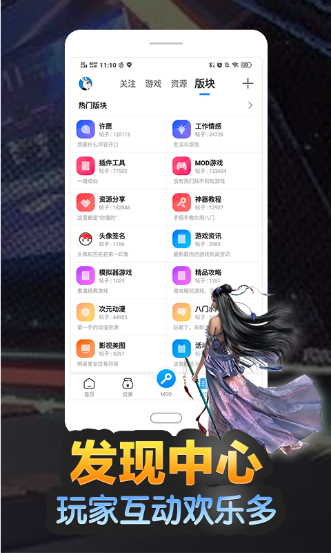 八门神器 免费版图3