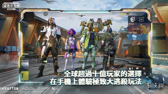 pubg国际服手游 地铁逃生下载正版链接图0