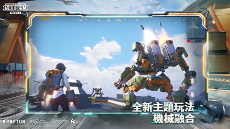 pubg国际服手游 地铁逃生下载正版链接图1