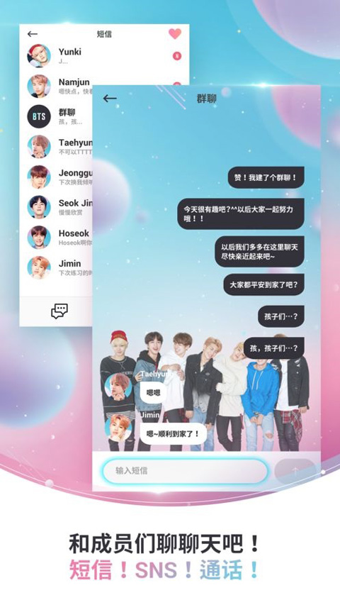 BTS WORLD 中文版图0