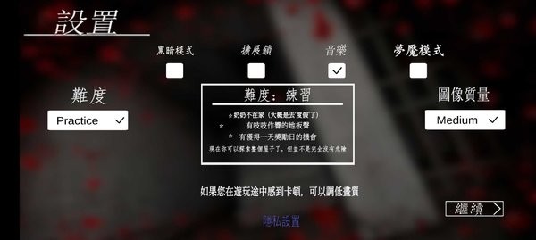 恐怖老奶奶 下载正版图2