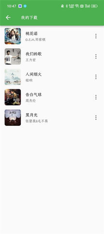 白雪音乐