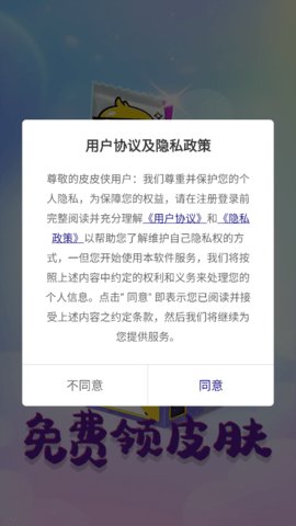 皮皮侠免费正版图1