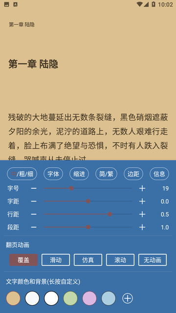 小说阅读App