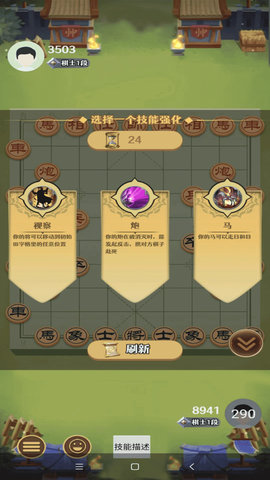 爱上象棋图3