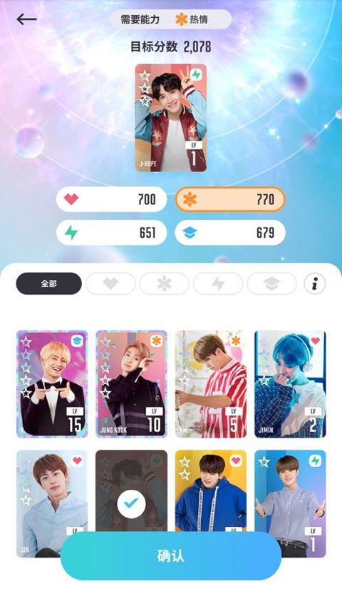 BTS WORLD 中文版图2