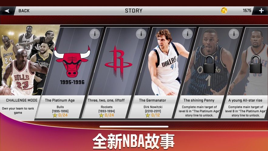 nba 2k20 官网版图1